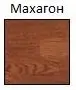 Масло LOBASOL HS 2K ImpactOil Color Махагон (0.75  кг)