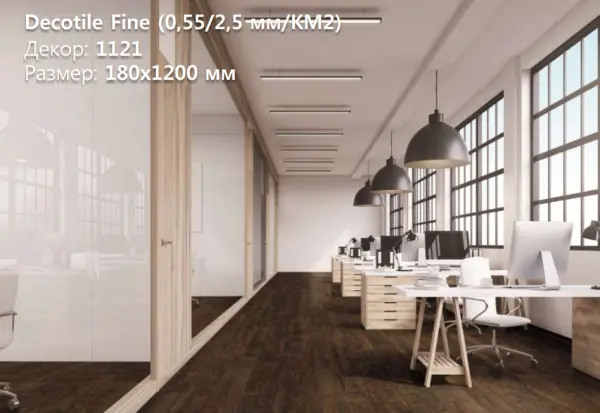 ПВХ Плитка LG Decotile 55 GSW1121-C7 180х1200х2.5 (3,888 м2)